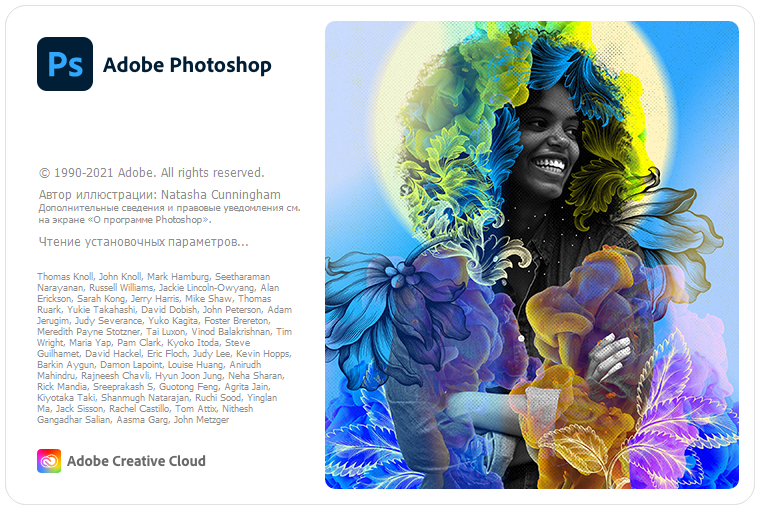 Adobe Photoshop 2022 v 23.1.0.143