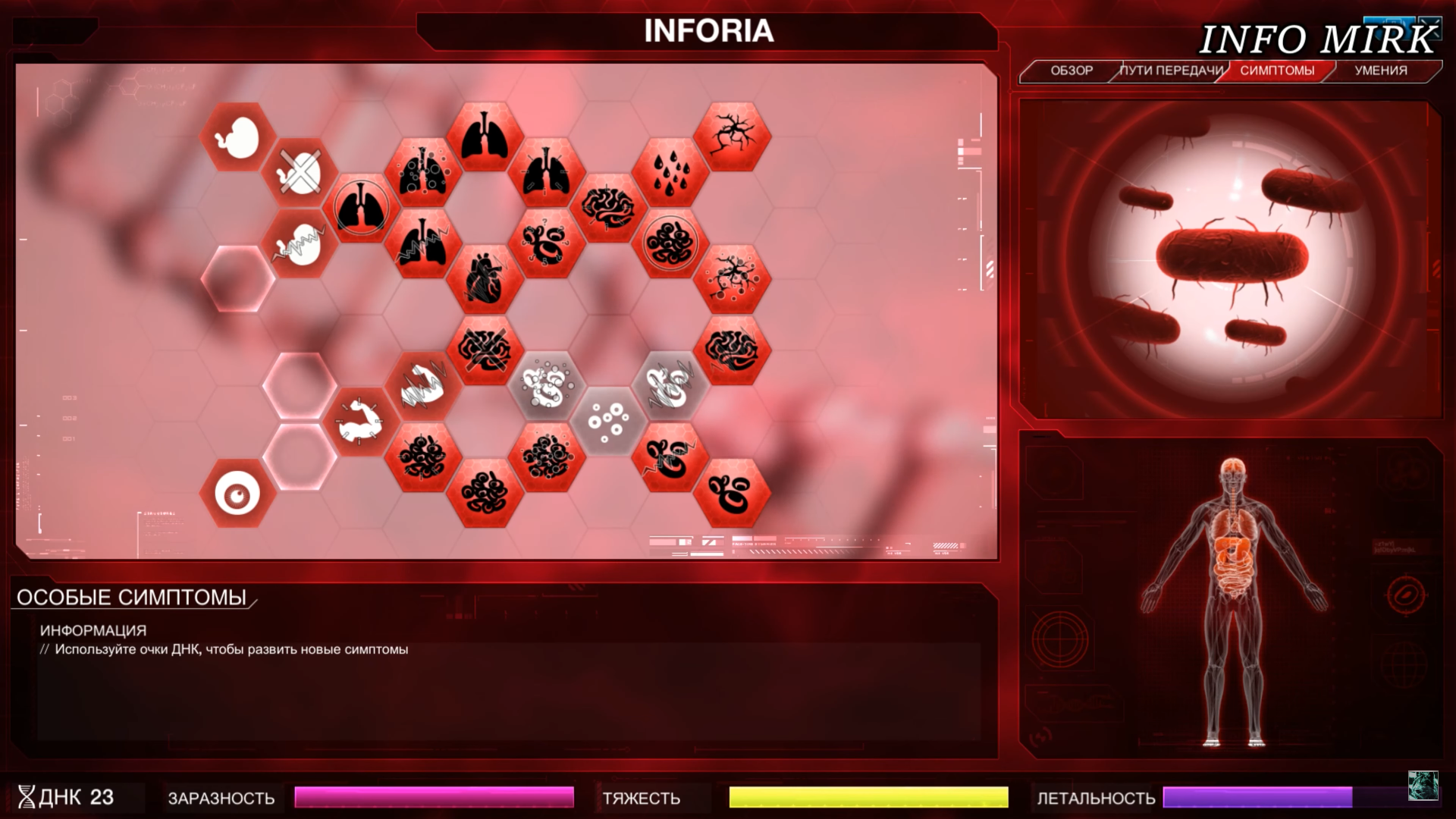 You need to be running steam to play this game plague inc фото 26