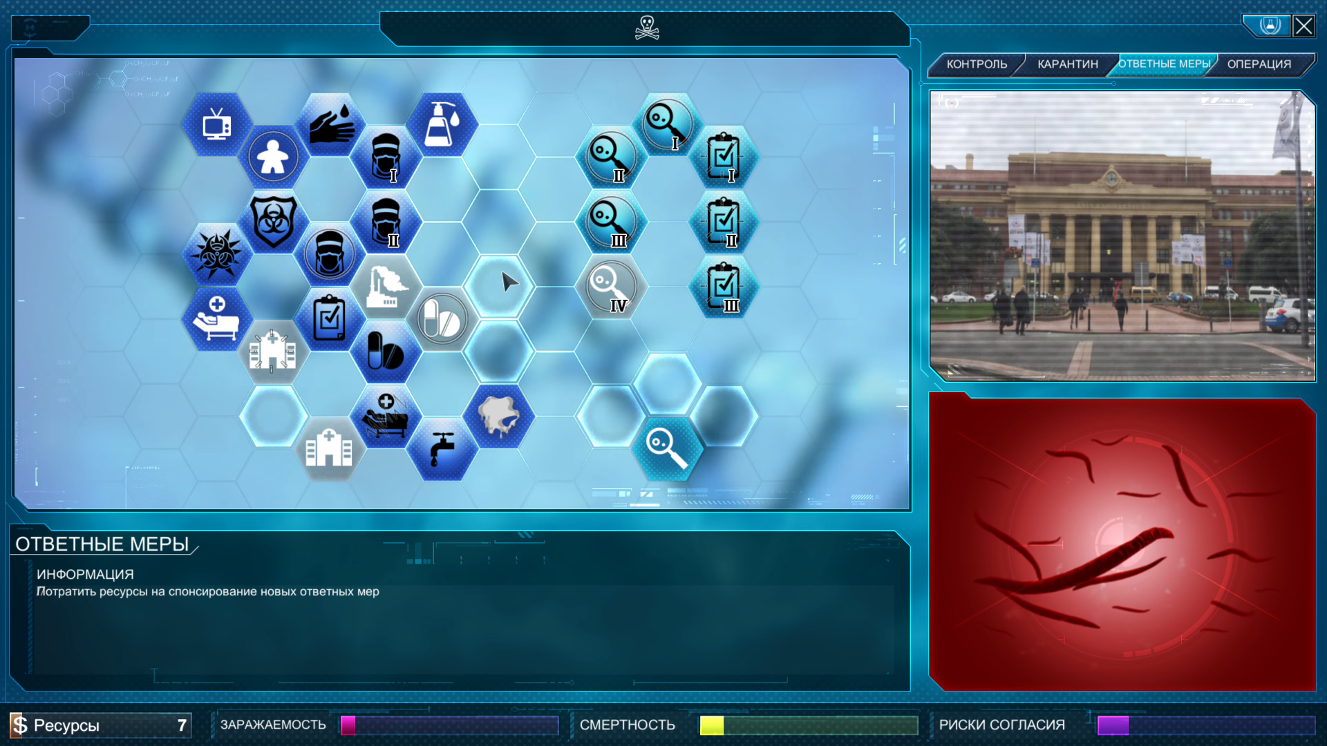 You need to be running steam to play this game plague inc фото 107