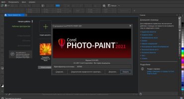 Скачать CorelDRAW Graphics Suite 2021 23.0.0.363 Full и Lite активированный (две версии в одной сборке) на ПК торрент