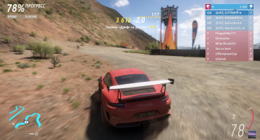 Скачать Forza Horizon 5 + DLC Premium Edition |  + Online на русском