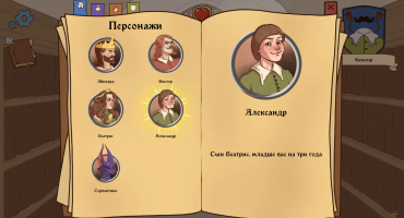 Скачать Choice of Life: Middle Ages 2 v 1.05 на ПК торрент