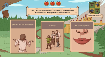 Скачать Choice of Life: Middle Ages 2 v 1.05 без регистрации