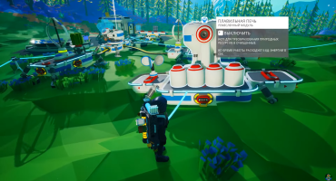 Скачать игру ASTRONEER последняя версия