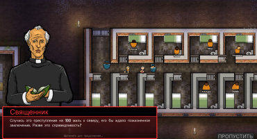 Скриншот из игры Prison Architect / Тюремный Архитектор