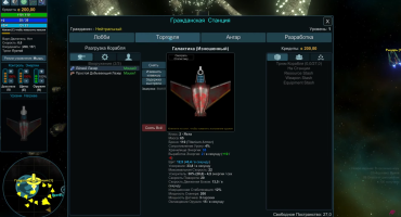 Скриншот из игры Star Valor v 2.0.5a
