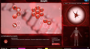 Скриншот из игры Plague Inc: Evolved v 20.10.2022 - The Cure Frozen Virus