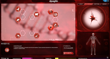 Скачать Plague Inc: Evolved v 20.10.2022 - The Cure Frozen Virus на ПК торрент