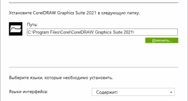 Скачать последнюю версию CorelDRAW Graphics Suite 2021 23.0.0.363 Full и Lite активированный (две версии в одной сборке) торрент