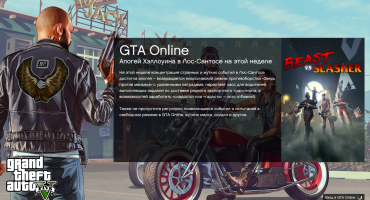 Скачать GTA 5 Online (ГТА 5 Онлайн) / Рабочая версия онлайн торрент