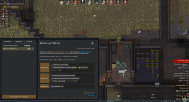 Скачать RimWorld без регистрации