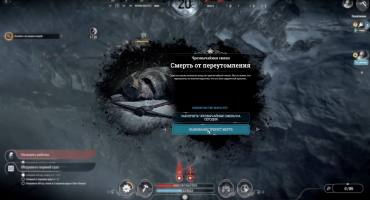 Скачать Frostpunk новая версия на русском