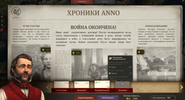 Скачать игру Anno 1800 последняя версия