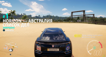 Forza Horizon 3 На ПК торрент