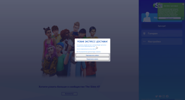 The Sims 4 На ПК торрент