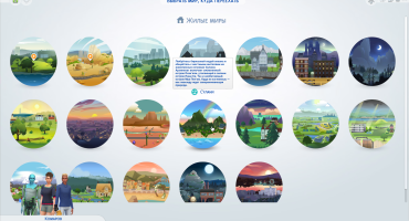 Скачать игру The Sims 4 последняя версия