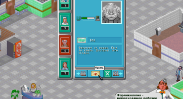 Скачать последнюю версию Theme Hospital торрент