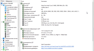Скачать программу AIDA64 последняя версия