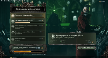 Скачать Warhammer 40,000: Darktide на русском