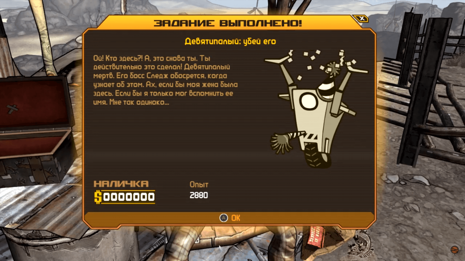 Borderlands goty русификатор стим фото 66