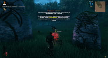 Valheim На ПК торрент