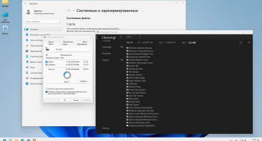Скриншот из программы Windows 11 Professional 22H2 x64 Compact